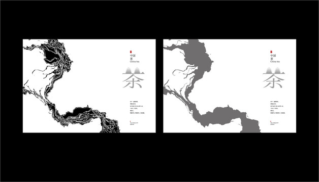 茶葉海報(bào)