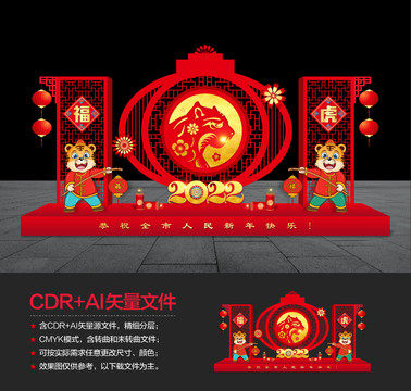 虎年美陳