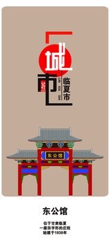 臨夏