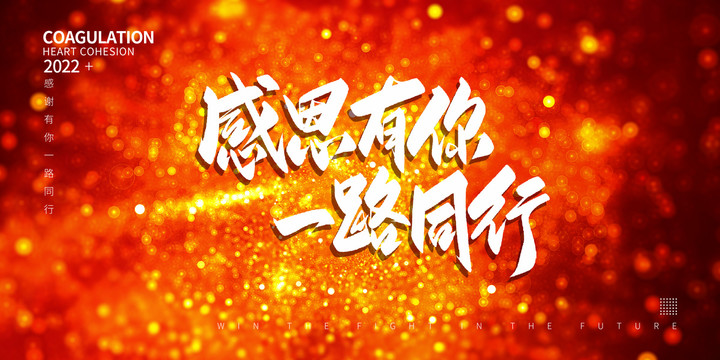 年會(huì)