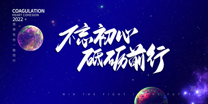 年會
