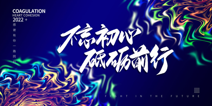 年會