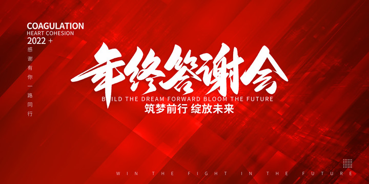 年終答謝會