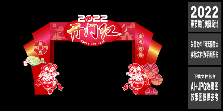 2022美陈拱门