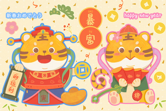 2022卡通小老虎插畫