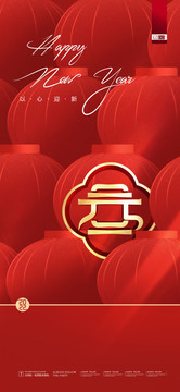 紅色元旦海報(bào)