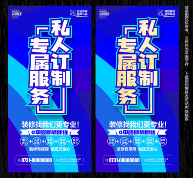 私人訂制海報(bào)