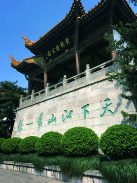 黄鹤楼公园建筑风景图片