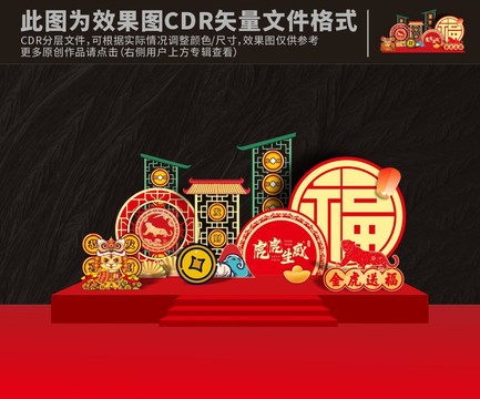 虎年美陳