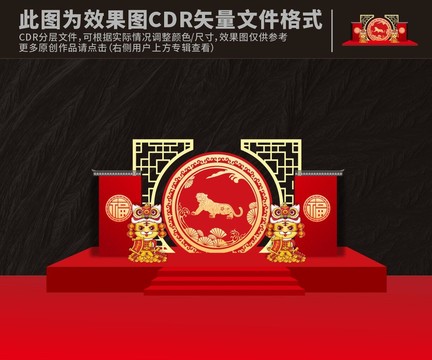 虎年美陳