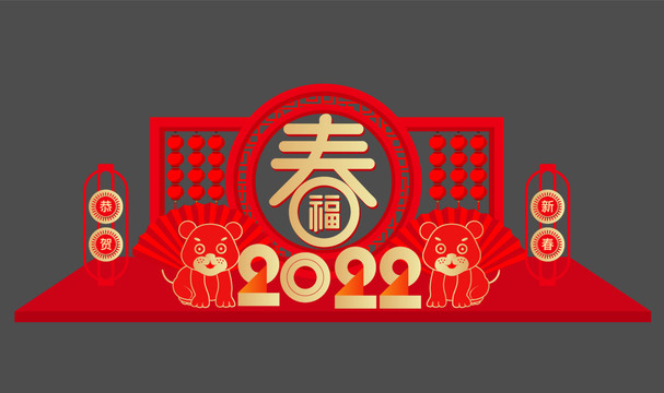 虎年春節(jié)美陳