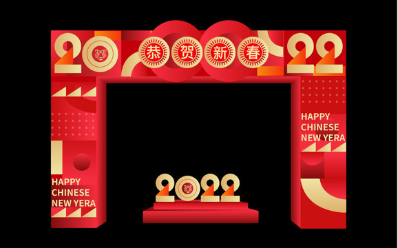 虎年春節(jié)拱門