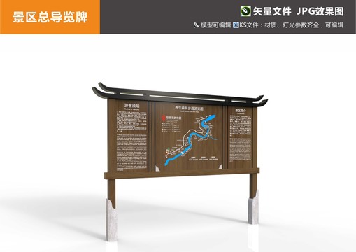 景區(qū)總導(dǎo)覽牌總平圖