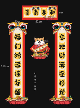 對聯(lián)聚寶盆