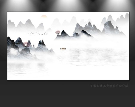 山水畫