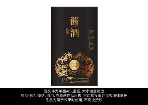 白酒禮盒