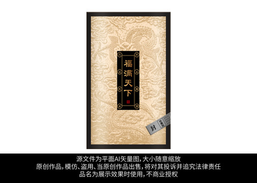 醬酒高端禮盒
