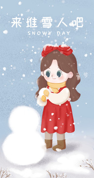 紅裙子小女孩