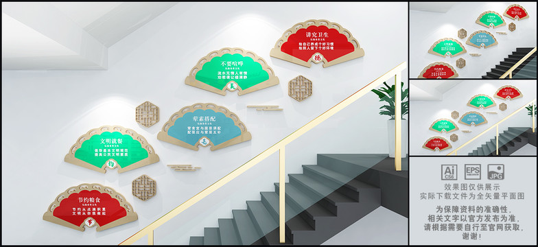 節(jié)約糧食食堂樓道文化墻