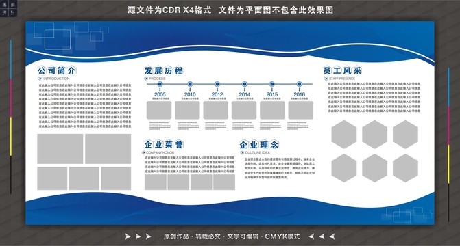 公示栏公告栏