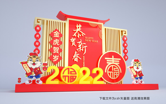 虎年美陳