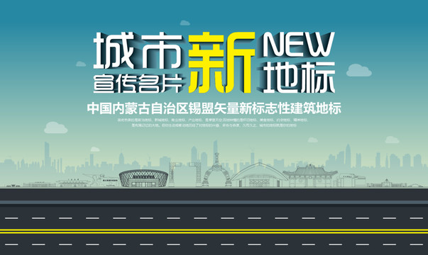 錫林郭勒盟新地標