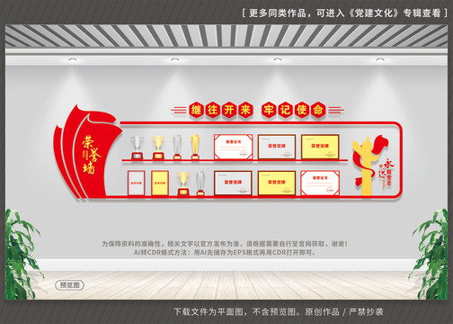 職工榮譽(yù)墻
