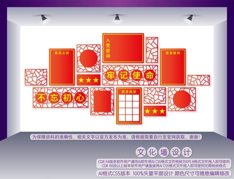 黨建