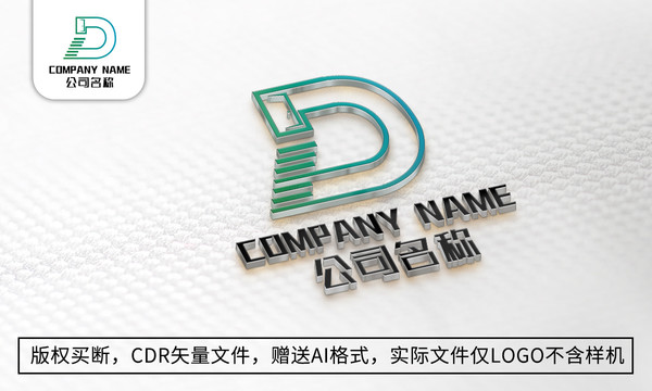 D字母logo标志商标设计