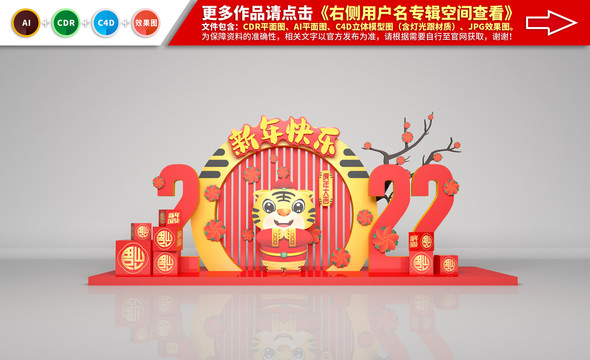 新年美陳