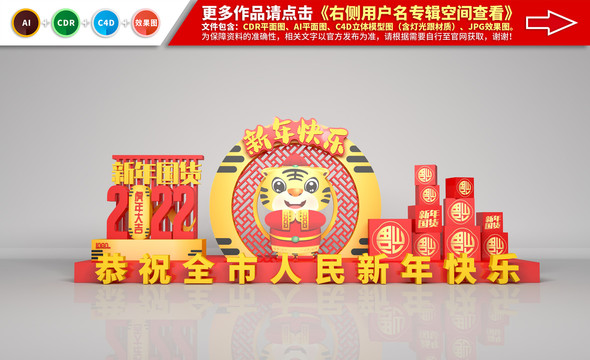 新年美陳