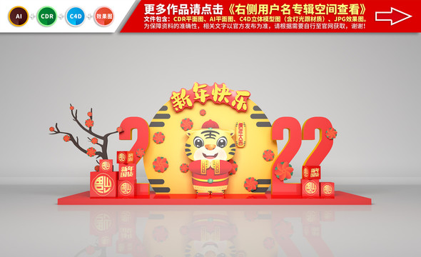 新年美陳