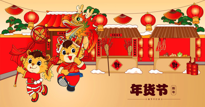 虎年海報