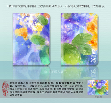 原創(chuàng)水彩花朵筆記本封面設(shè)計(jì)