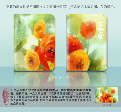 原創(chuàng)水彩花朵筆記本封面設(shè)計(jì)