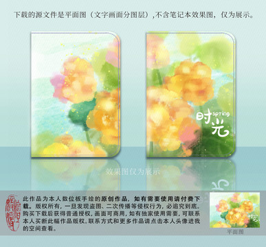 原创水彩花朵笔记本封面设计