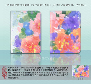 原創(chuàng)水彩花朵筆記本封面設(shè)計(jì)