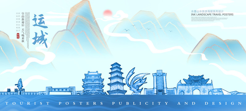 運(yùn)城