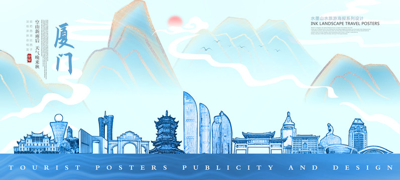 廈門