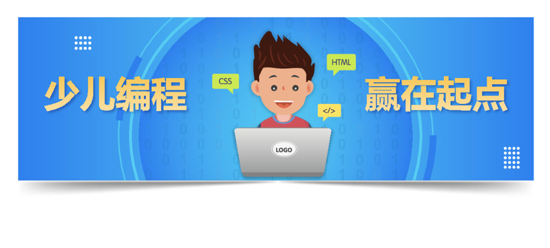 少兒編程
