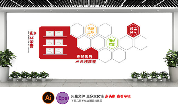 企業(yè)照片墻