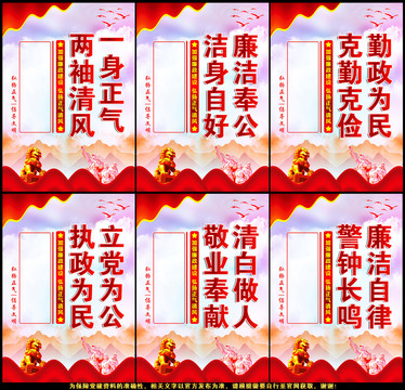 廉政文化