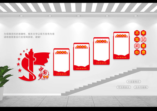黨建過道文化墻