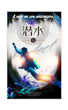 潛水