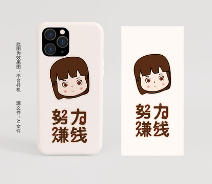 可愛女孩