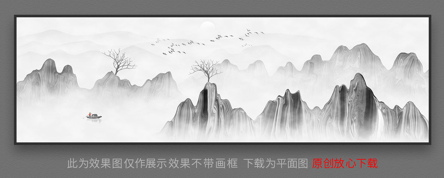 水墨山水画