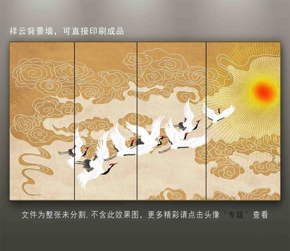 祥云仙鶴