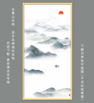 水墨山水裝飾畫