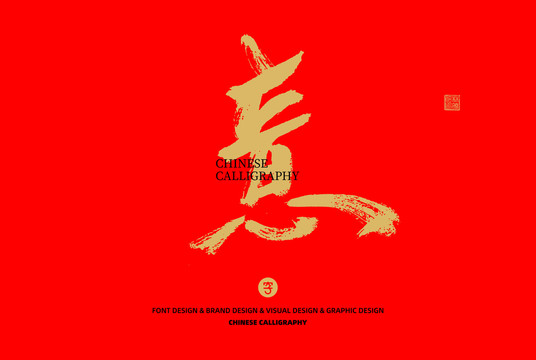 意