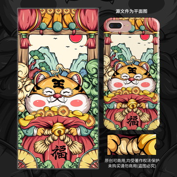 虎年國潮插畫手機殼